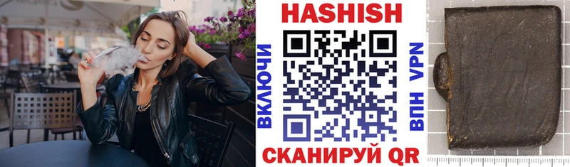 Гашиш VHQ  где можно купить наркотик  Трубчевск 
