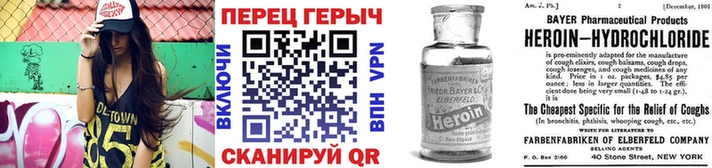 ГЕРОИН Heroin  Трубчевск 