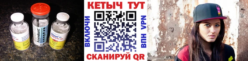 Кетамин VHQ  хочу   Трубчевск 